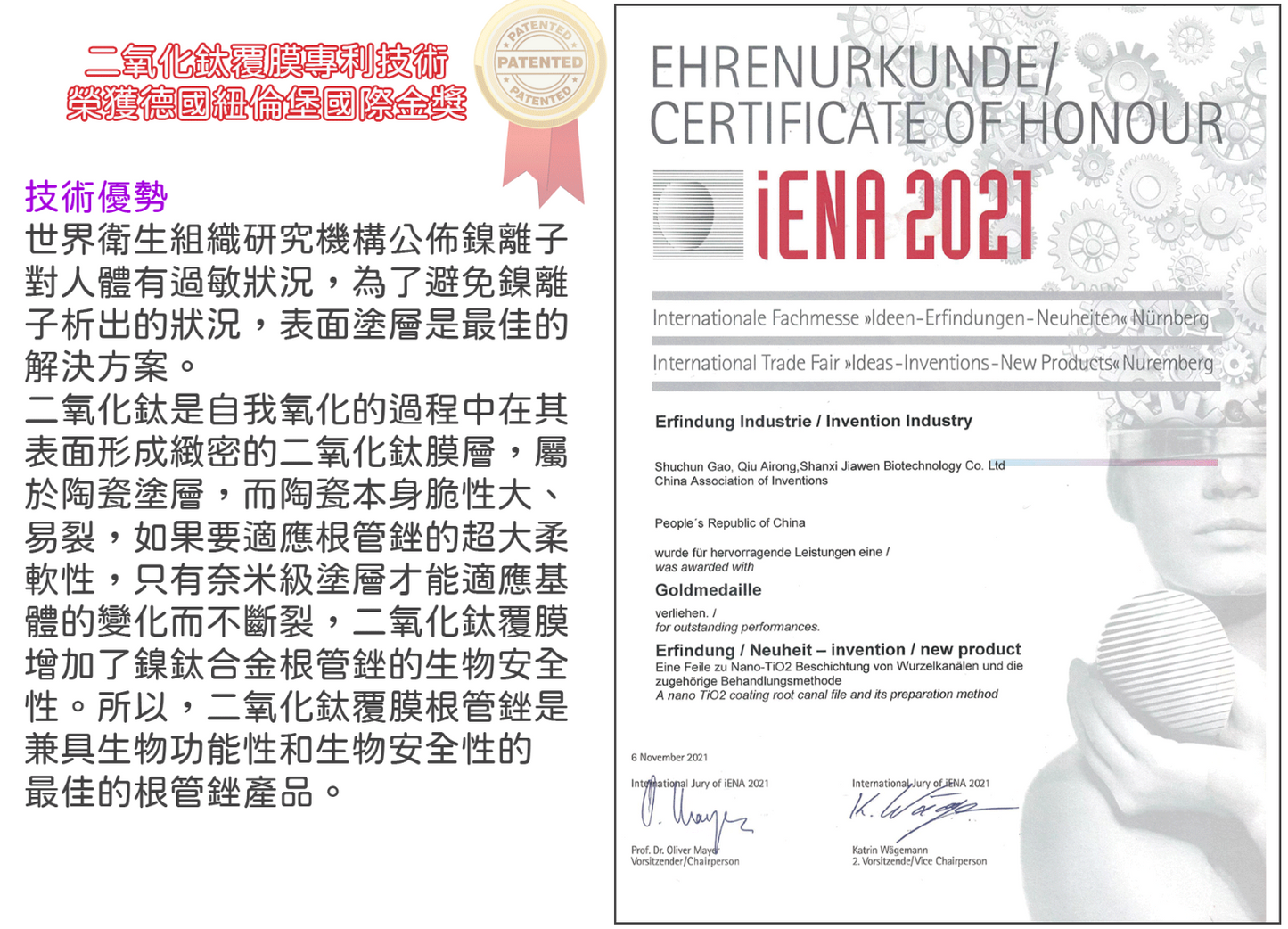 RPHL KIDS Endo Niti File乳牙銼 - 上宏牙材 Macro Dental