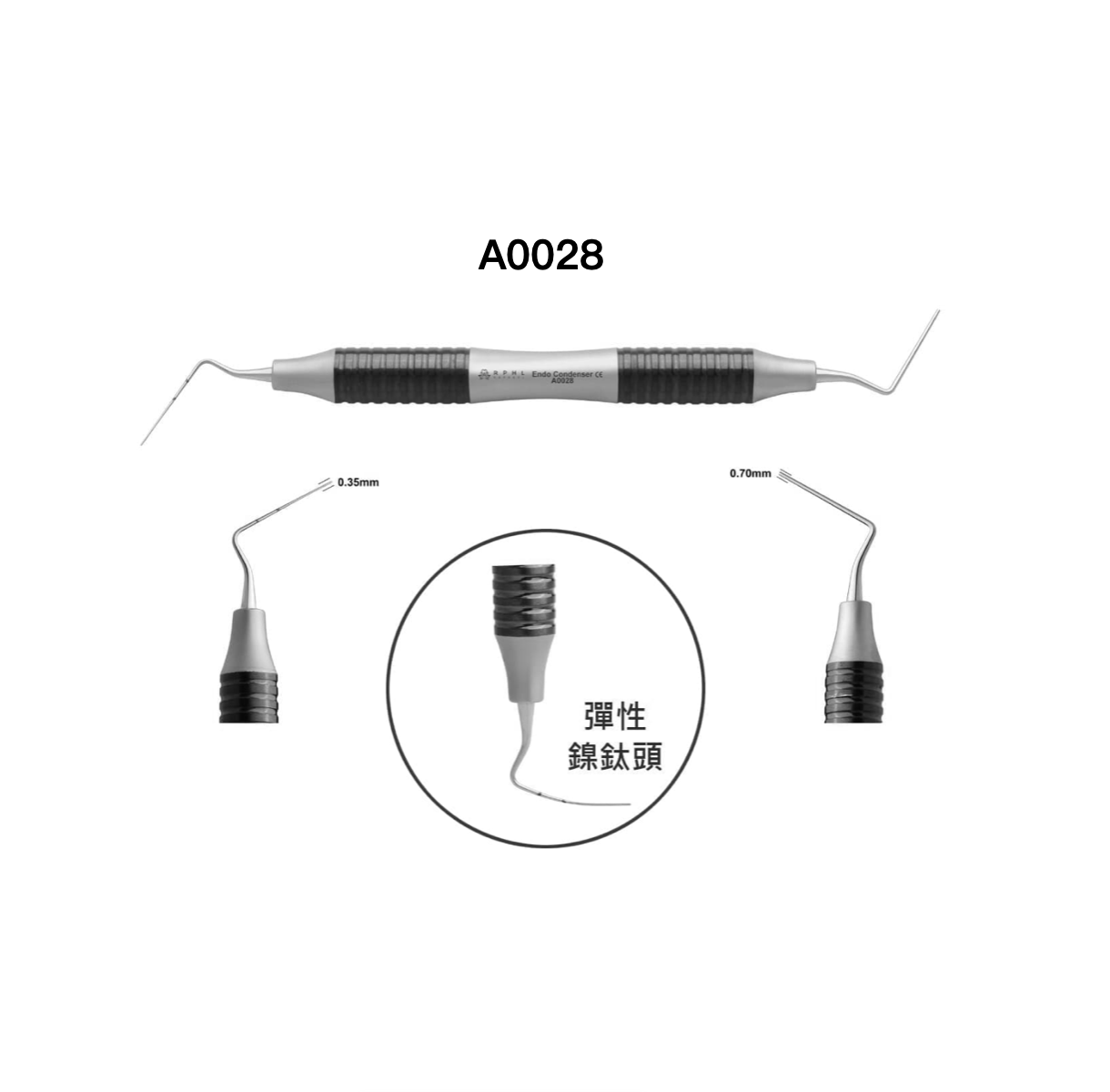 RPHL Endo Plugger/Condenser彈性鎳鈦根管充填器