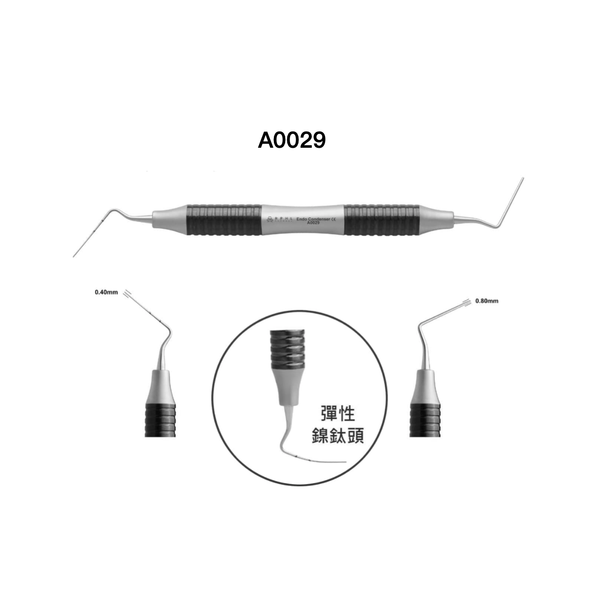 RPHL Endo Plugger/Condenser彈性鎳鈦根管充填器