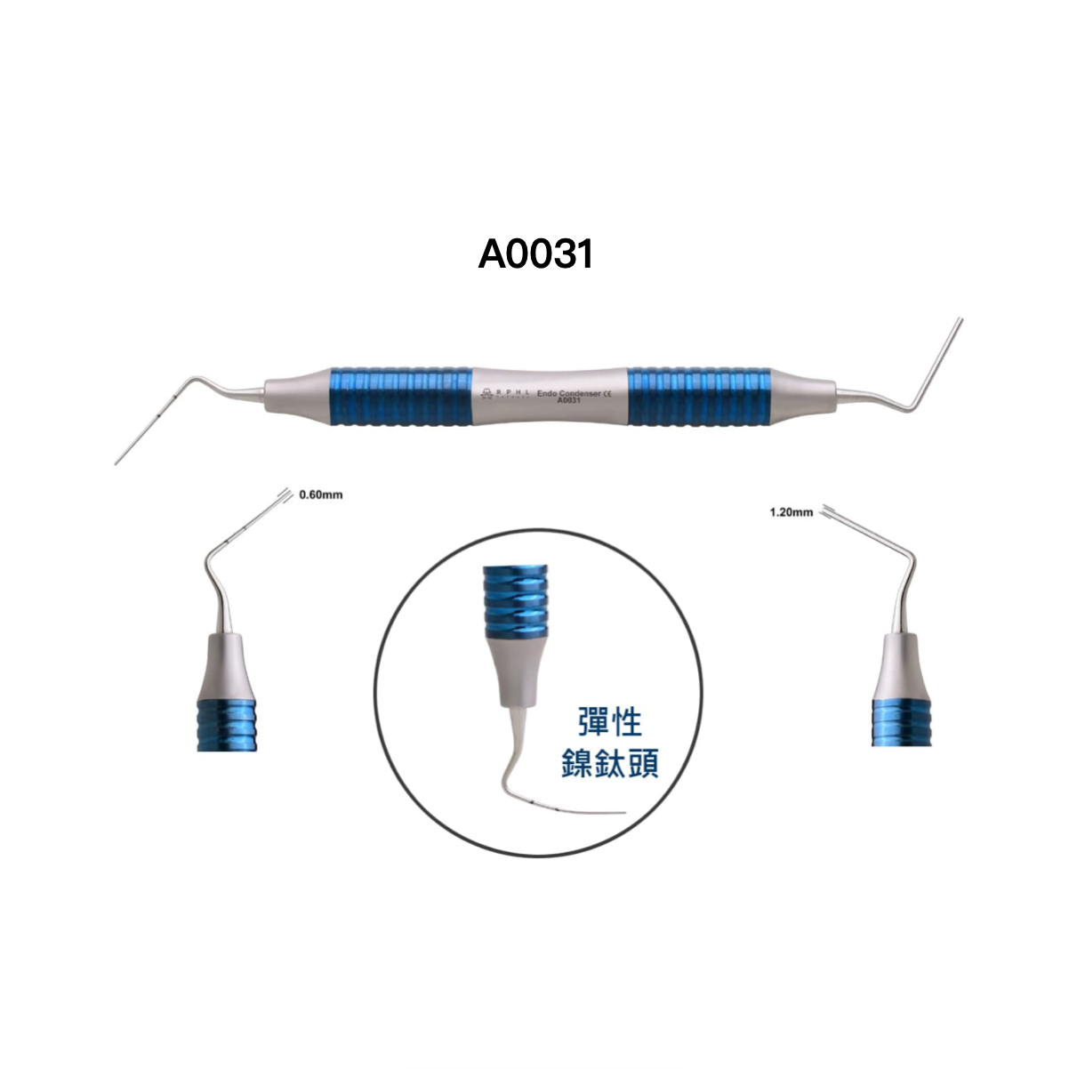 RPHL Endo Plugger/Condenser彈性鎳鈦根管充填器