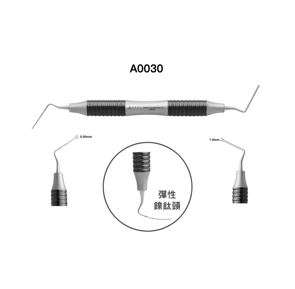 RPHL Endo Plugger/Condenser彈性鎳鈦根管充填器