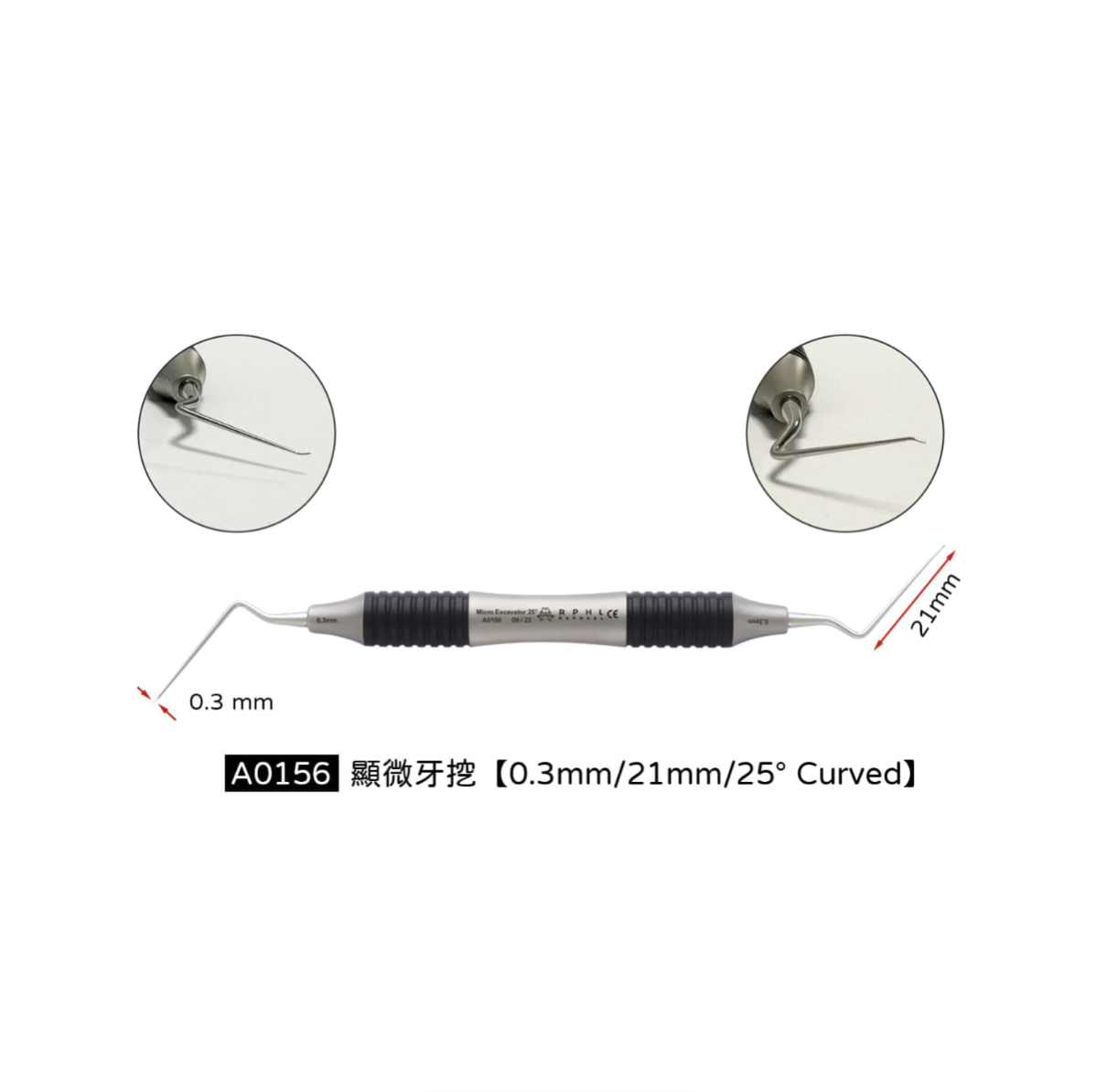 RPHL Micro Endo Excavator 顯微根管牙挖系列 - 上宏牙材 Macro Dental