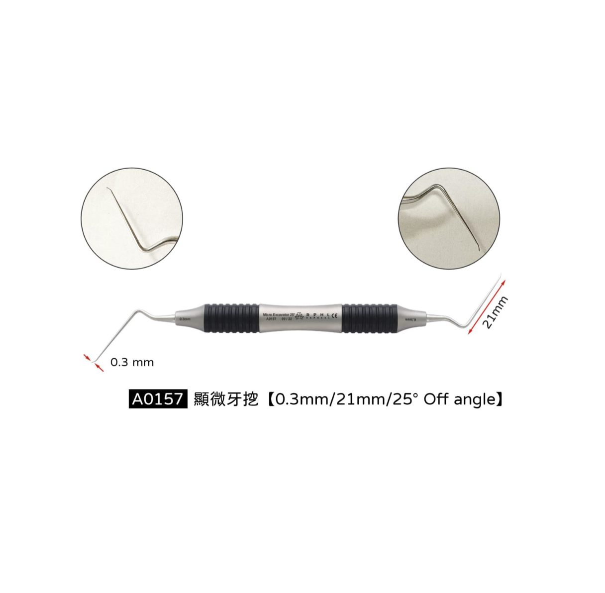 RPHL Micro Endo Excavator 顯微根管牙挖系列 - 上宏牙材 Macro Dental