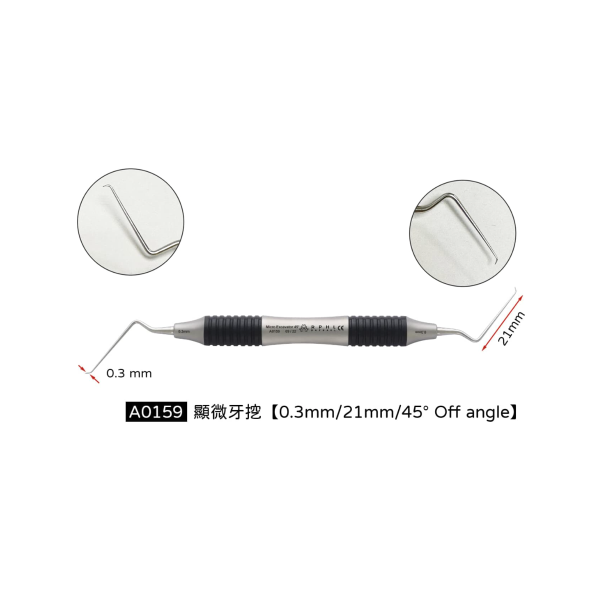RPHL Micro Endo Excavator 顯微根管牙挖系列 - 上宏牙材 Macro Dental