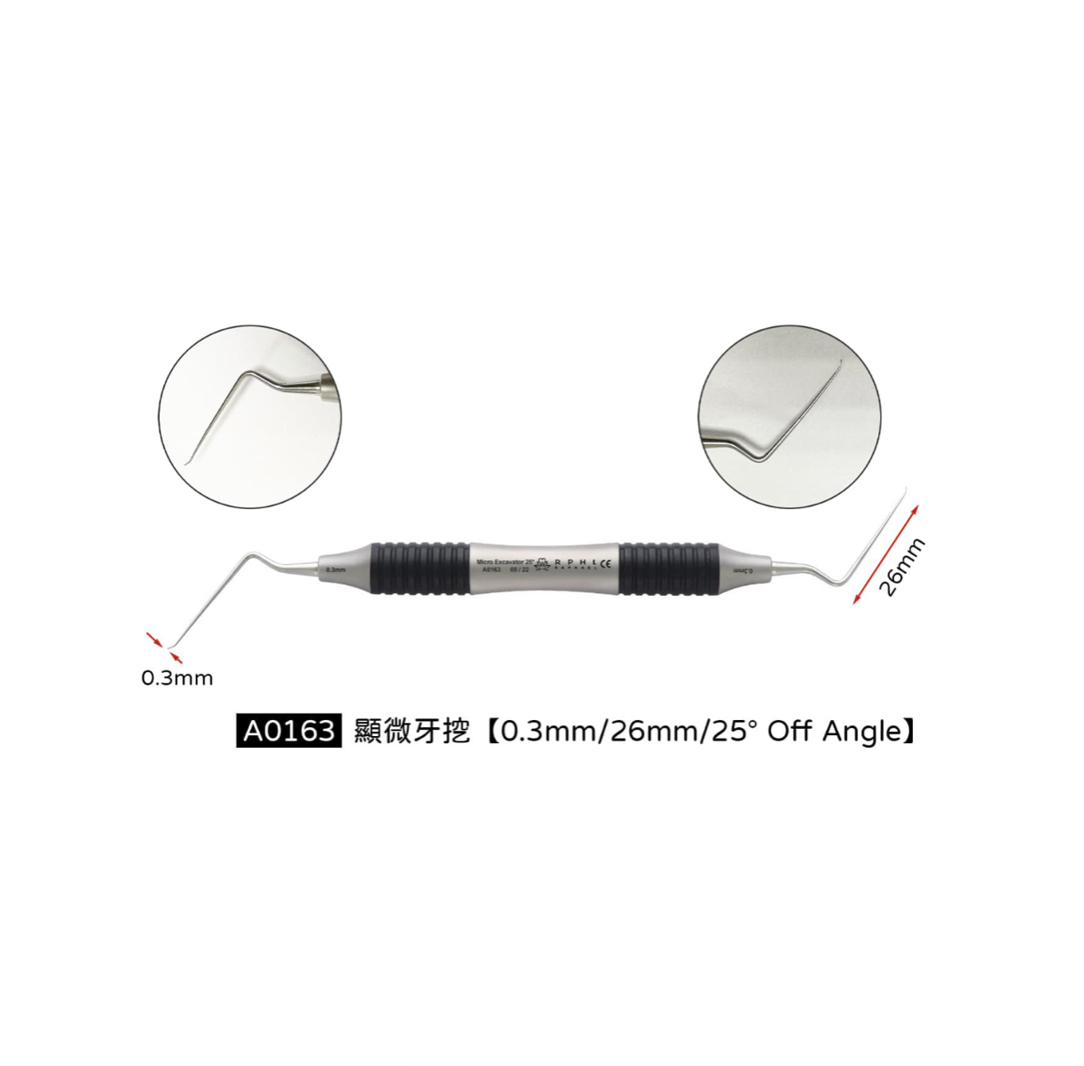 RPHL Micro Endo Excavator 顯微根管牙挖系列 - 上宏牙材 Macro Dental