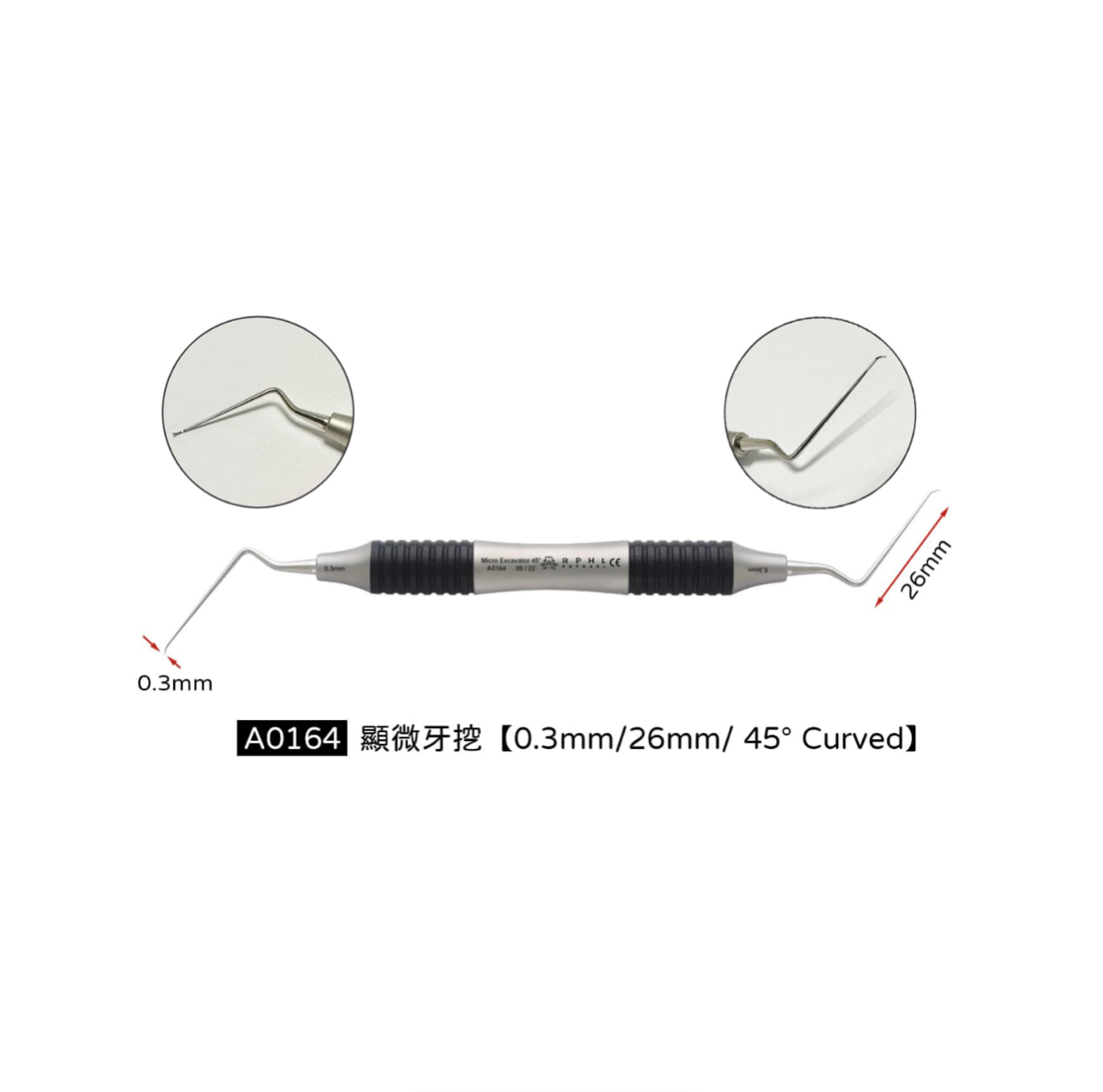 RPHL Micro Endo Excavator 顯微根管牙挖系列 - 上宏牙材 Macro Dental