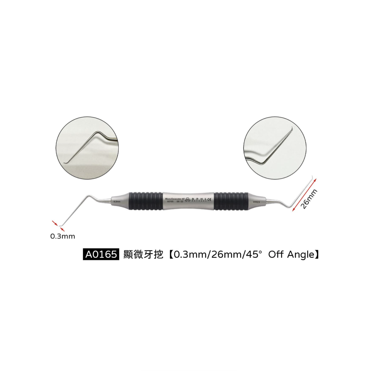 RPHL Micro Endo Excavator 顯微根管牙挖系列 - 上宏牙材 Macro Dental