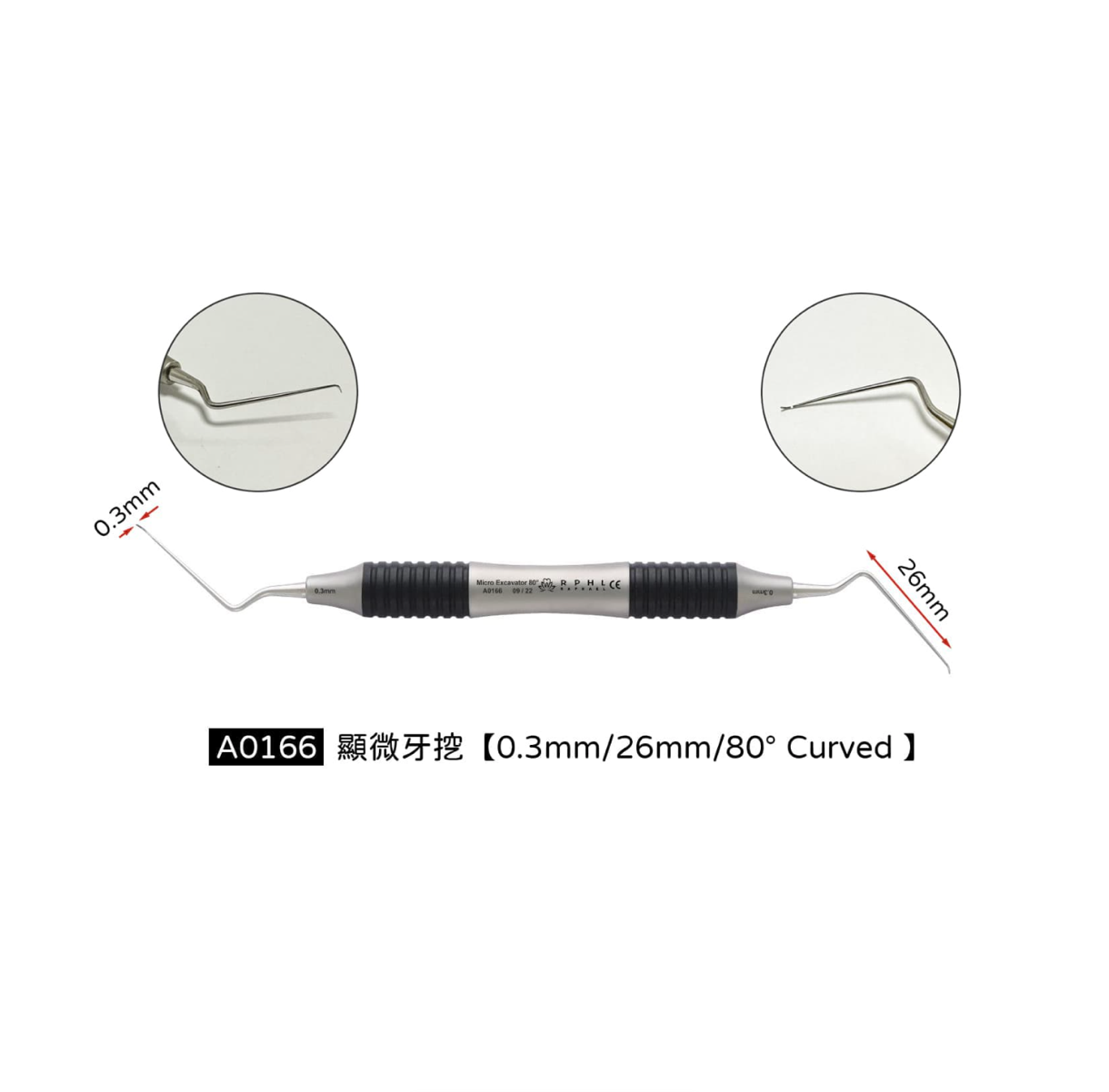 RPHL Micro Endo Excavator 顯微根管牙挖系列 - 上宏牙材 Macro Dental