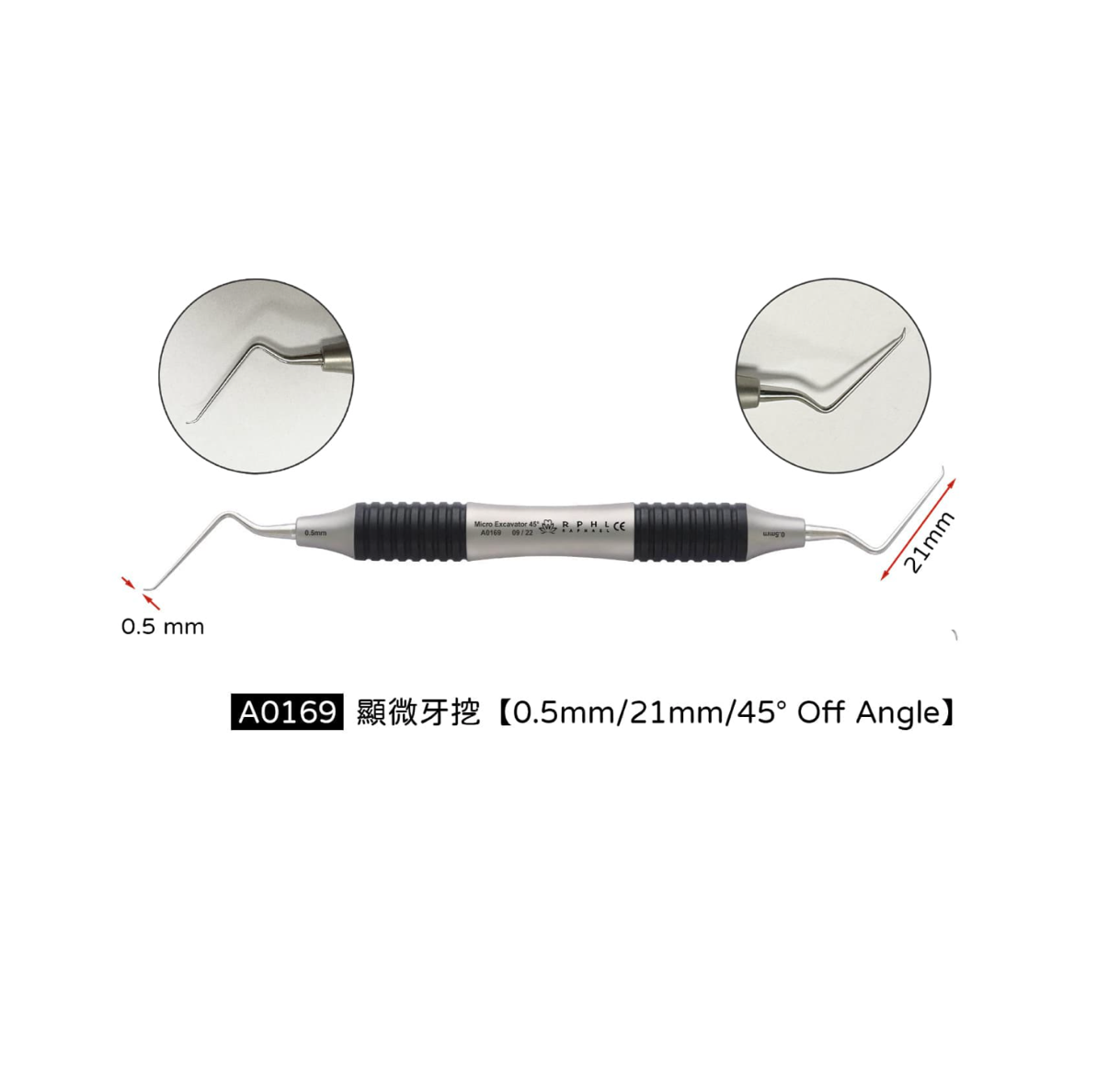 RPHL Micro Endo Excavator 顯微根管牙挖系列 - 上宏牙材 Macro Dental
