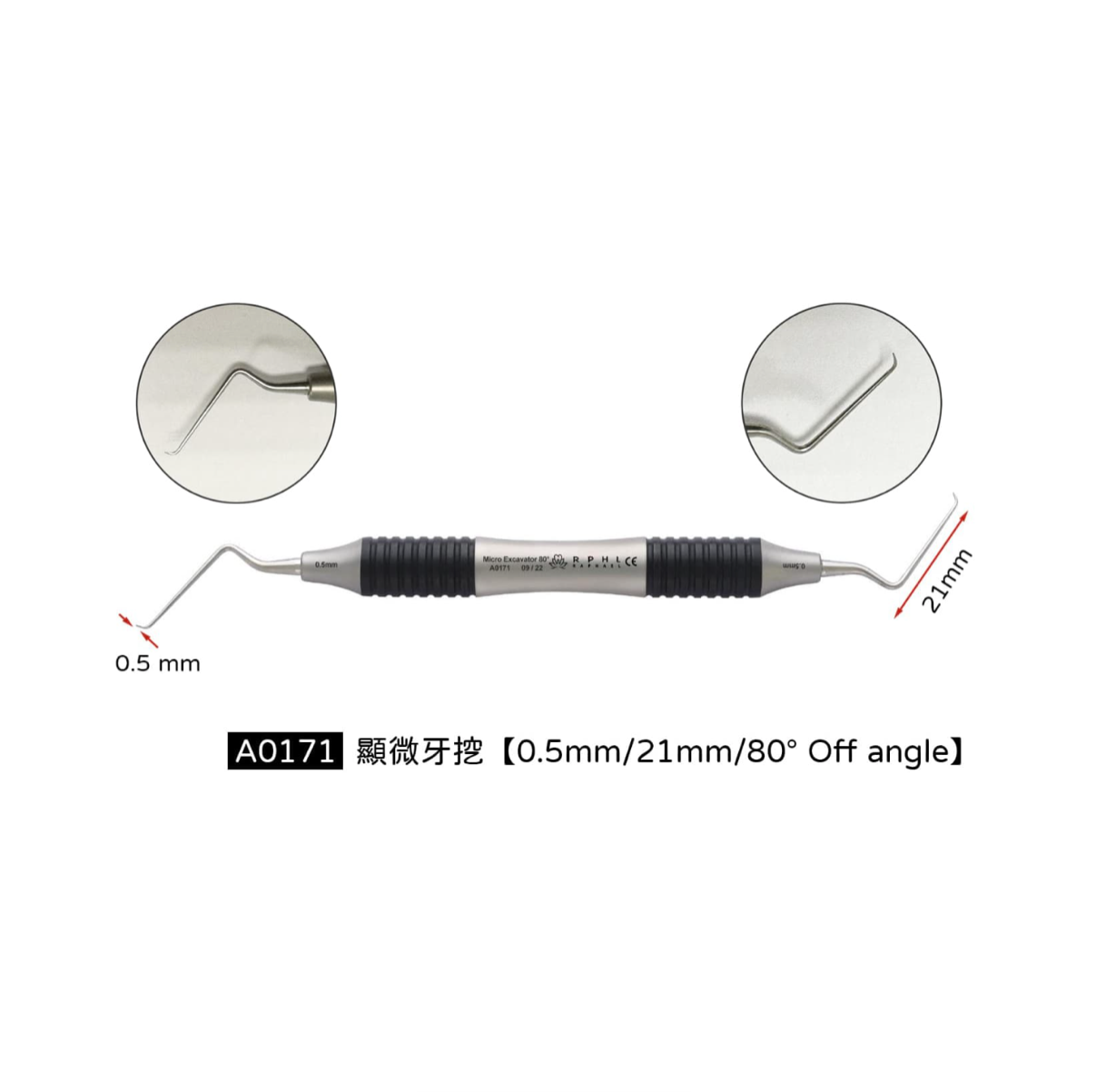 RPHL Micro Endo Excavator 顯微根管牙挖系列 - 上宏牙材 Macro Dental