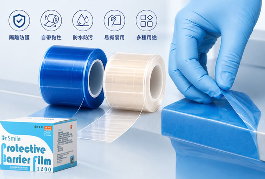Dr.smile 多用途隔離保護膜(自帶黏性)/感控貼