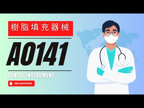 RPHL Composite filling 樹脂填充器