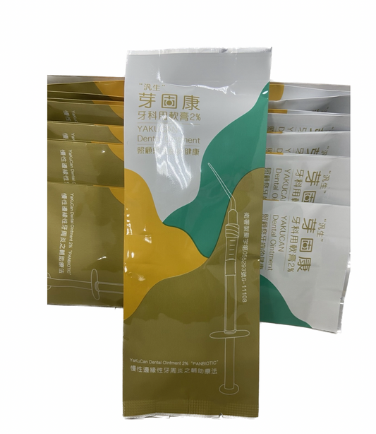 [汎生]牙周炎軟膏 - 上宏牙材 Macro Dental
