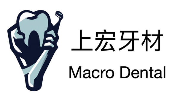 上宏牙材 Macro Dental