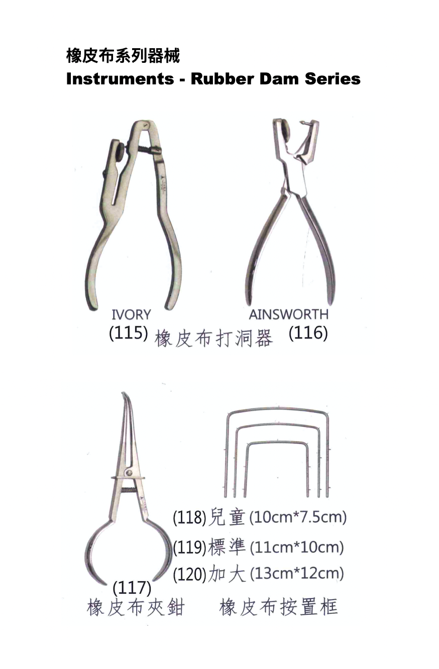 [德國IAMA] 橡皮布器械